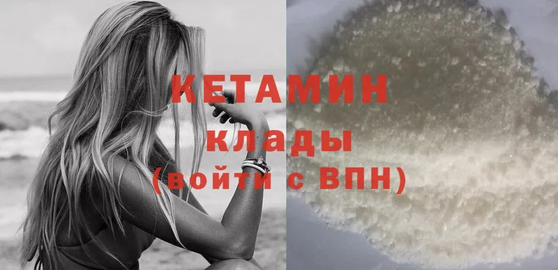 КЕТАМИН ketamine  Нязепетровск 